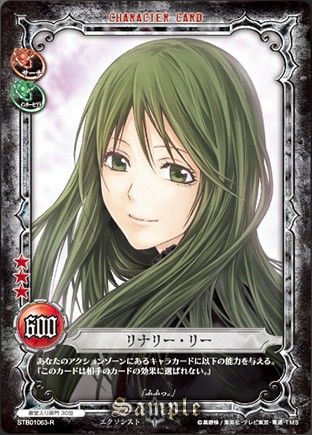 D Gray Man リナリー画像 Salt Sugar