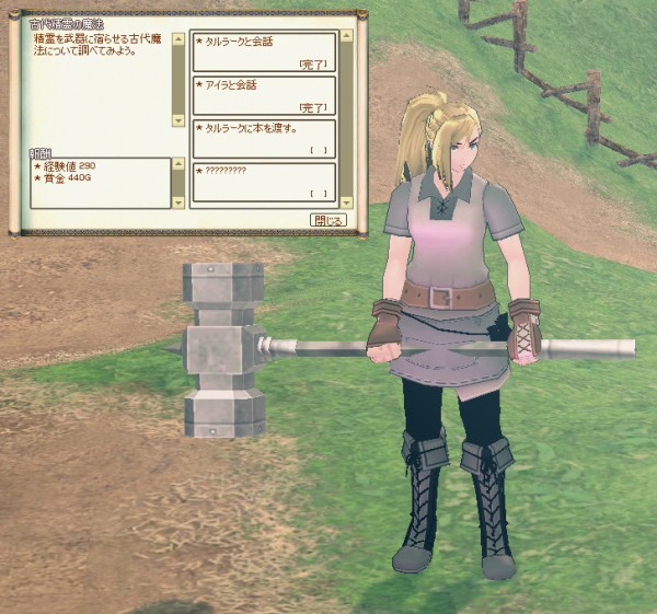 精霊武器をつくろう なすーんですん