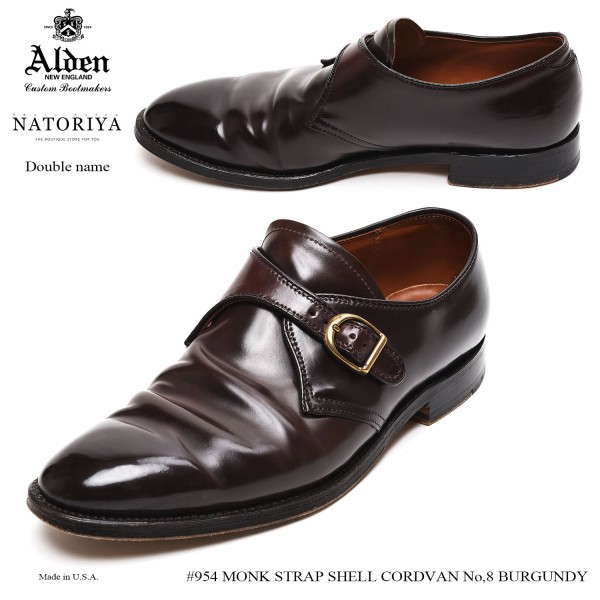 初めての本格革靴選び——辿り着いた答えはAlden 954 : NATORIYAのブログ