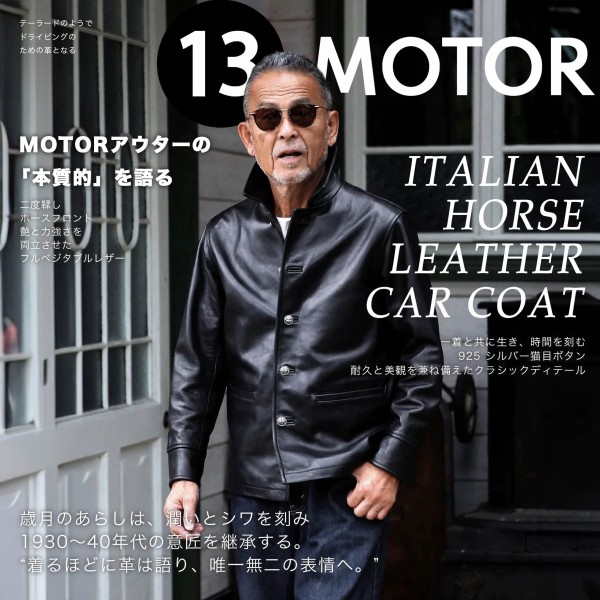 MOTOR本池秀夫氏の渾身の一着に、恋した時こそ買い時。 : NATORIYAのブログ