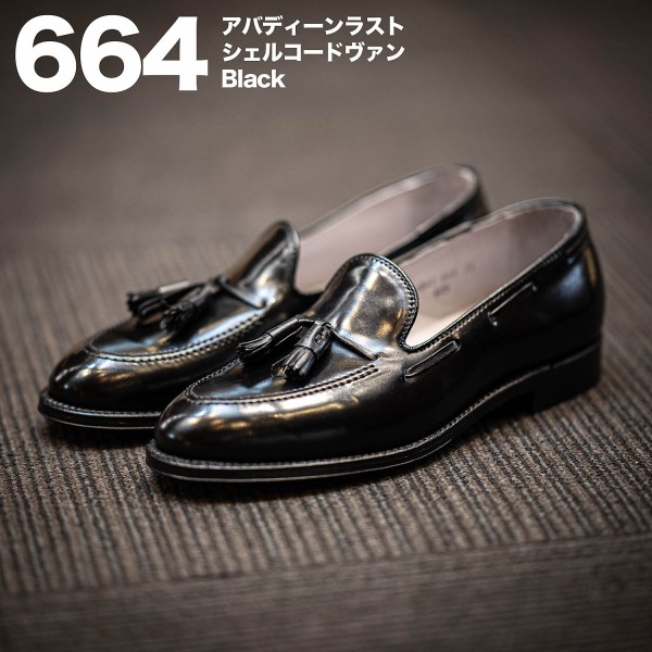 ALDEN 664 —「黒シェル」の艶が人生を変える。 : NATORIYAのブログ