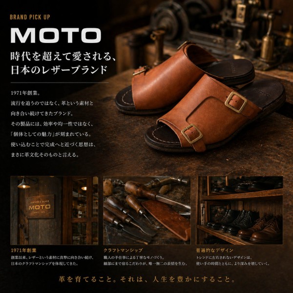 MOTOダブルバックルサンダル、夏を格上げする一足 : NATORIYAのブログ