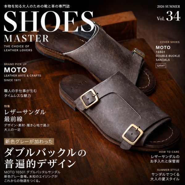 未知のエイジングを楽しむMOTOグレーサンダル : NATORIYAのブログ