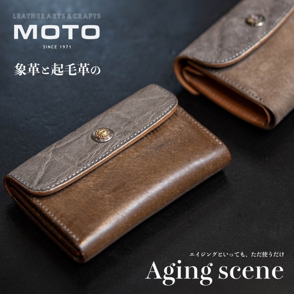 【経年変化◎】motoレザー 二つ折り財布 ダークブラウン 使うほど美しい。革が語る経年の物語』(MOTO製品を題材に) : NATORIYA