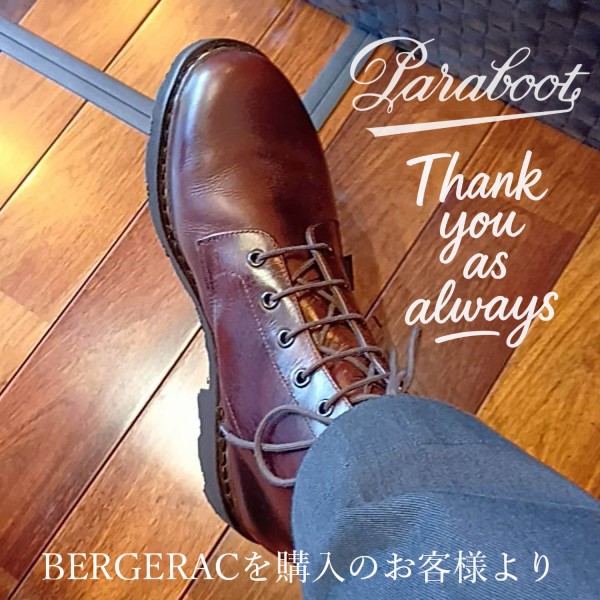 新品 パラブーツ ベルジュラック 7 カフェ 追記】雪景色に映えるパラブーツBERGERAC (長野より) : NATORIYAのブログ