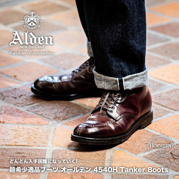出会った時が買い時! 名作逸品タンカーブーツコードバン! : NATORIYAの