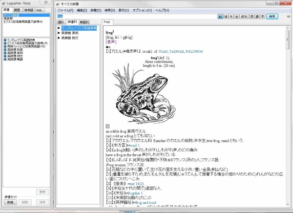 ランダム ハウス 英語 辞典 第 トップ 二 版 cd rom 版