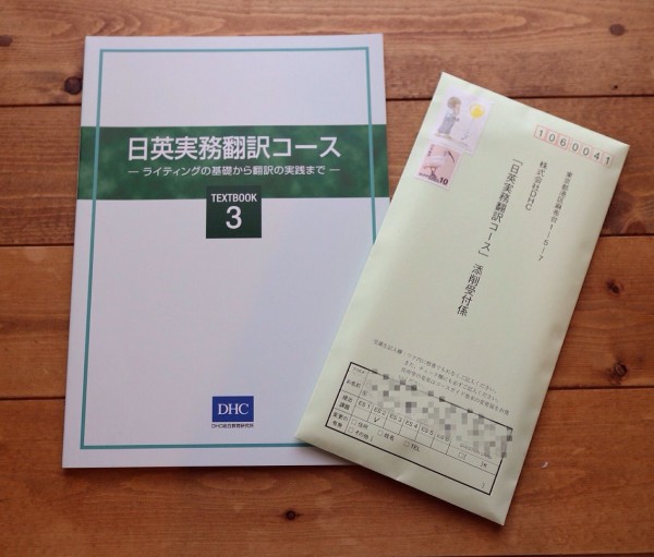 2 回目の課題を提出する : 高卒ですがなにか？