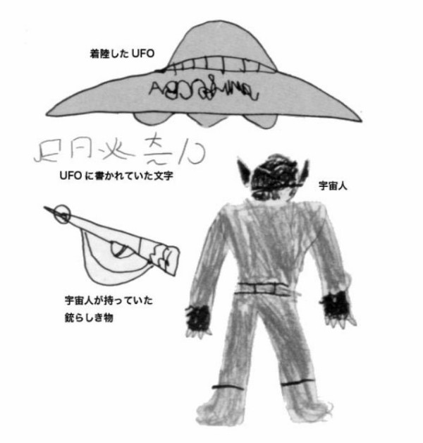 甲府ufo飛来事件 宇宙人とあった少年たち なつかし速報 なんj ５ちゃん まとめサイト