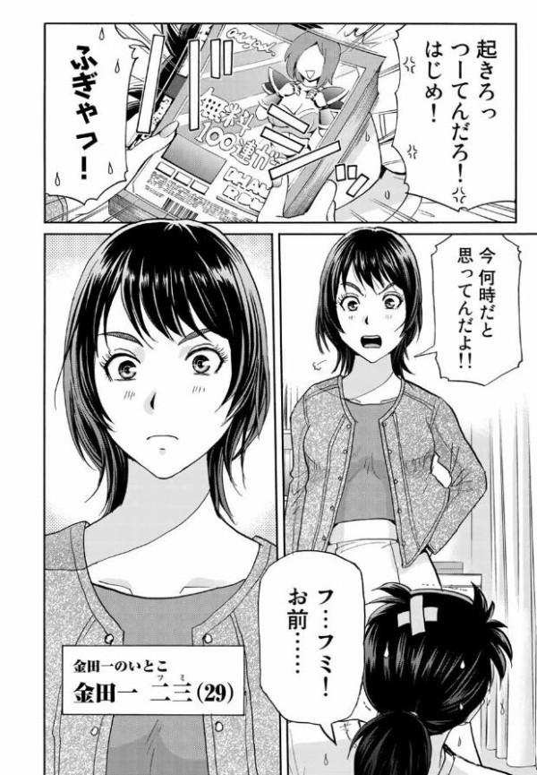 金田一少年の事件簿にありがちなこと なつかし速報 なんj ５ちゃん まとめサイト