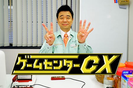 ゲームセンターcxの神回 セプテントリオン 忍者龍剣伝 なつかし速報 なんj ５ちゃん まとめサイト