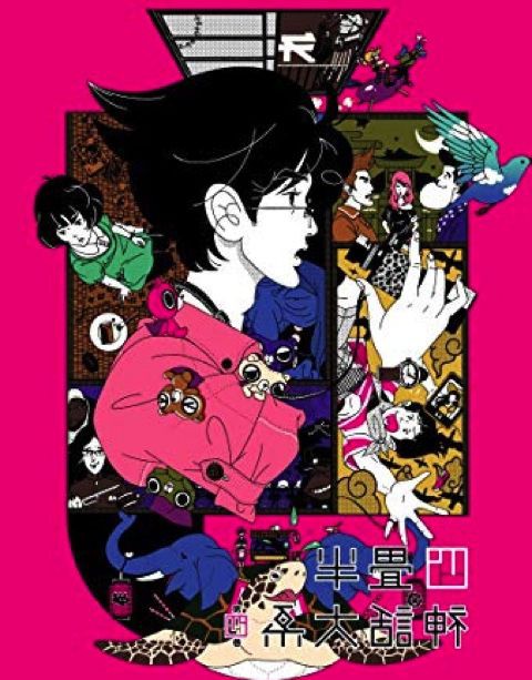 ワイ 四畳半神話大系 どうせクソサブカルアニメやろw なつかし速報 なんj ５ちゃん まとめサイト