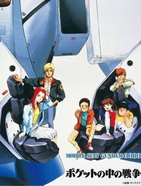 ガンダム ポケットの中の戦争ってどう考えてもおかしいよな なつかし速報 なんj ５ちゃん まとめサイト