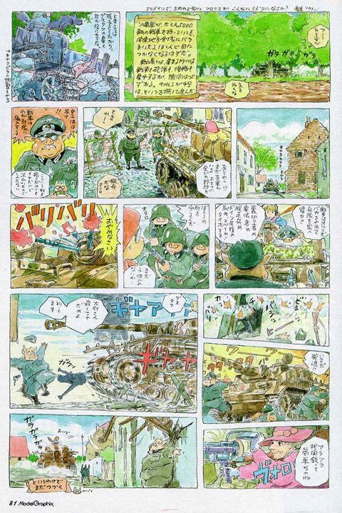 画像あり 宮崎駿の雑想ノートを語ろう エッセイ漫画 なつかし速報 なんj ５ちゃん まとめサイト