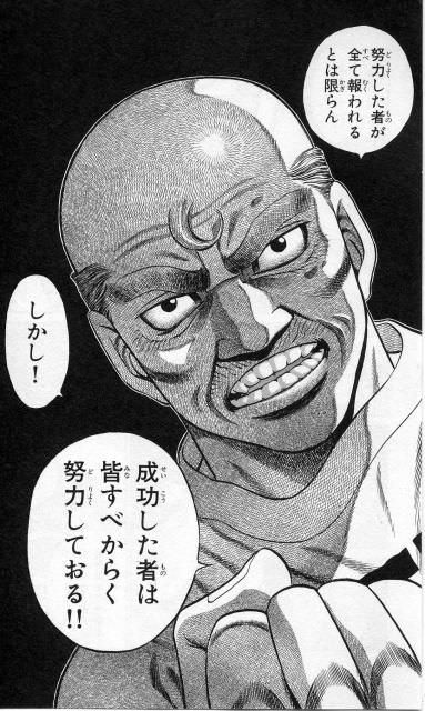 はじめの一歩で感動するシーンで打線組んだwww W Www なつかし速報 なんj ５ちゃん まとめサイト