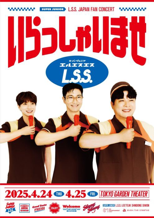 super junior lss ソウルコンサート 来場者限定アルバム SUPER JUNIOR-L.S.S. 日本オリジナルシングル『PON PON』2025年4