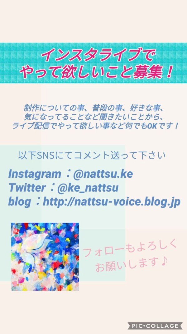 インスタライブでやってほしいこと Voice Palettes