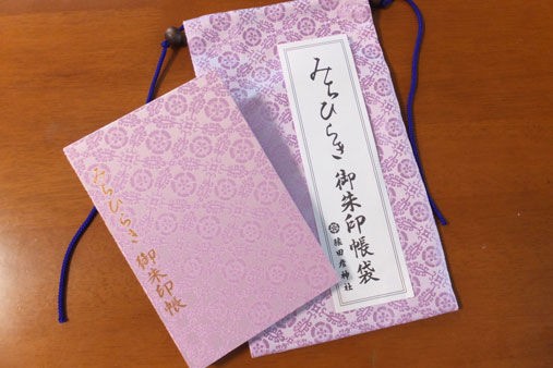 伊勢土産いろいろ Heart Notes