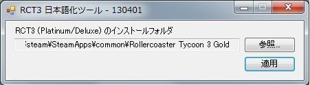Roller Coaster Tycoon 3 日本語化 適当blog