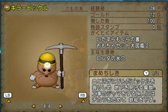 その書 2万g あずにゃんの毎日がドラクエブログ