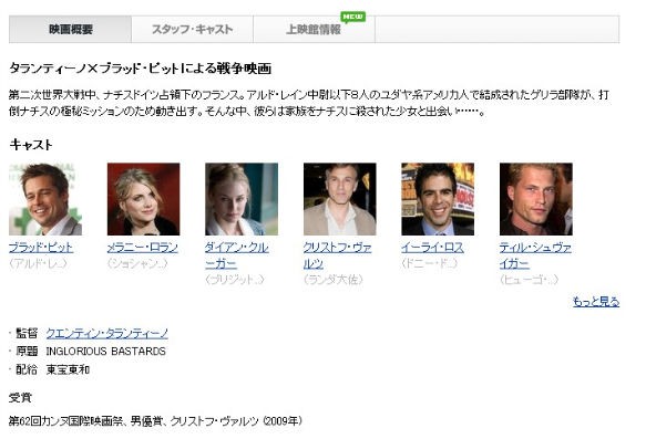 映画の日 にnaver映画検索がバージョンアップ Naverまとめ公式ブログ