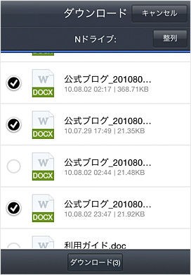 Nドライブappで複数アップロードや動画 音楽のダウンロードが可能に Naverまとめ公式ブログ