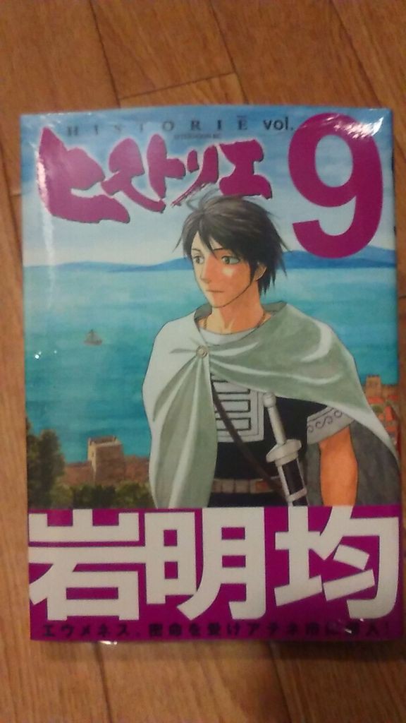 古代の歴史漫画 絆は時代を遡る 5 22更新 Stars To Shine Again