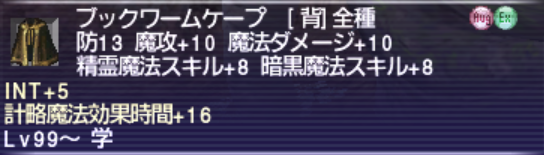 属性帯って本当に強いのか チラウラなお話 Nazuzuのブログ的な何か