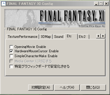 Ff11コンフィグを見直して冒険に出かけよう Nazuzuのブログ的な何か