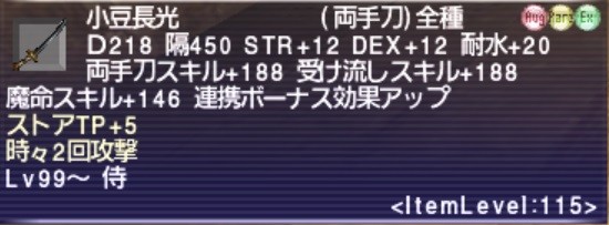 Ff11初 の物理アタッカーを育てる の巻 Nazuzuのブログ的な何か Ff11初 の物理アタッカーを育てる の巻 Nazuzuのブログ的な何か