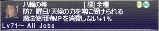 属性帯って本当に強いのか チラウラなお話 Nazuzuのブログ的な何か