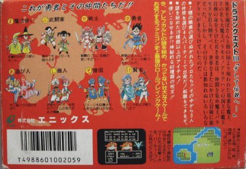 Sfc ドラクエ3の初期パーティーといえば 一日一なんj