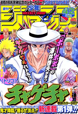 ジャンプ打ち切り作品で打線組んだ 一日一なんj