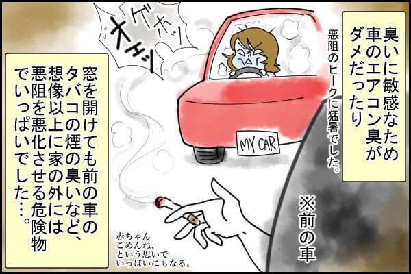 運転中なのにつわりで吐きそう ど ど どうする 過去の無茶な自分を猛省 ハチャメチャだけど キミが好き Powered By ライブドアブログ 運転中なのにつわりで吐きそう ど ど どうする 過去の無茶な自分を猛省 ハチャメチャだけど キミが好き Powered By ライブドアブログ