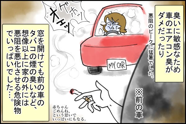 運転中なのにつわりで吐きそう ど ど どうする 過去の無茶な自分を猛省 ハチャメチャだけど キミが好き Powered By ライブドアブログ