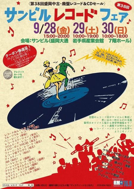 クラシック SPレコード38枚