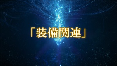 Ff14 ブロック性能とブロック発動率はどちらを優先するべきですか スクトゥムとアイアンホプロンの事なんですが ニートチャンネルおもろスレまとめ