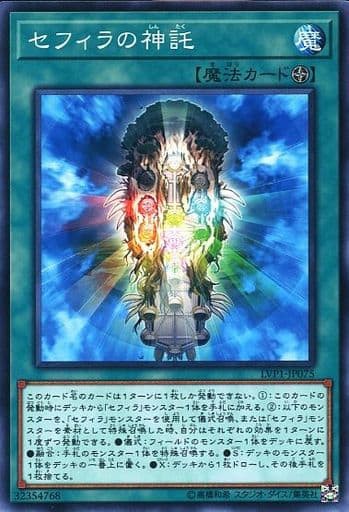 遊戯王 セフィラ がランキングデュエルで優勝 12 15 Tcg部とれそく