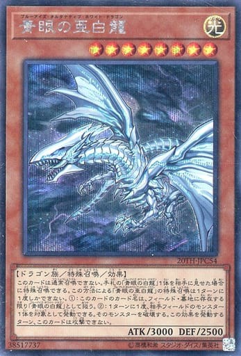 遊戯王 ブルーアイズ デッキが非公式大会で優勝 12 15 Tcg部とれそく
