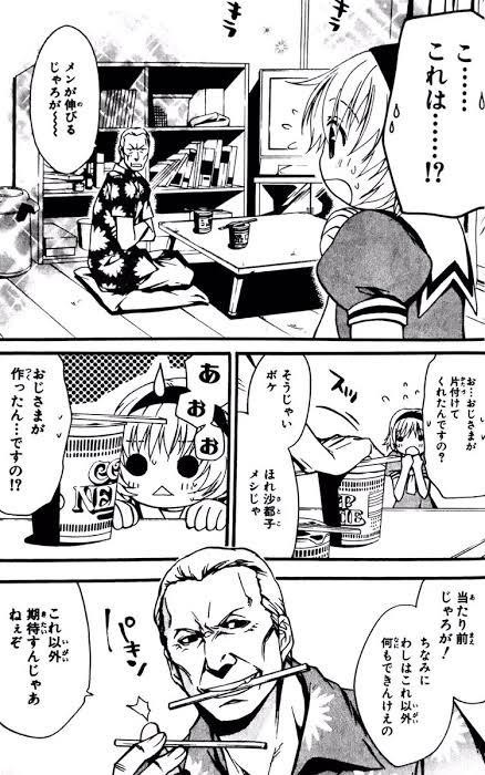 ひぐらしのなく頃に業 郷壊し編 綺麗な鉄平の登場で沙都子ワシ編になってしまうｗｗｗ シェアするサブカル速報