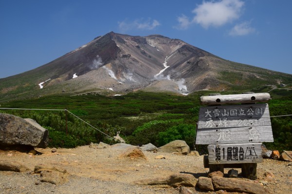 大雪山 旭岳・北海岳 : お気楽ハイカーの気まぐれお山探訪 大雪山 旭岳・北海岳 : お気楽ハイカーの気まぐれお山探訪