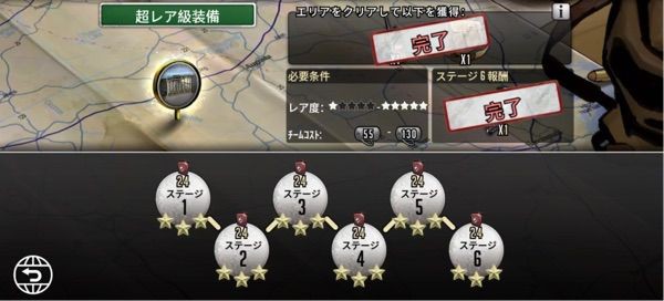 星５キャラをアップグレードせよ ウォーキングデッド サバイバルへの道