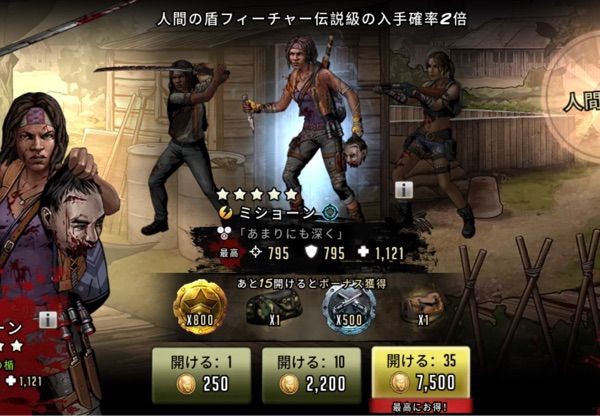 人間の盾 ミショーン ウォーキングデッド サバイバルへの道