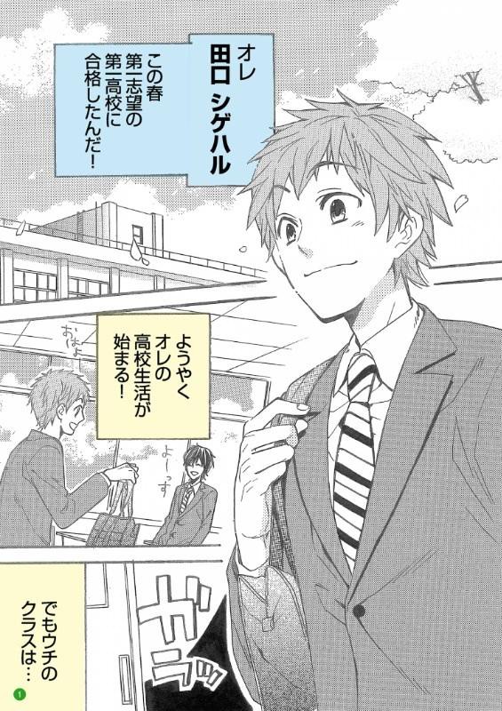 画像あり 鬱になることで定評の進研ゼミ漫画が今回もやらかすｗｗｗｗ 経済速報