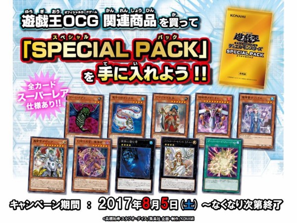 転売ヤー垂涎の一品 スペシャルパック収録カードの値段を調べてみた 遊戯王は株って本当