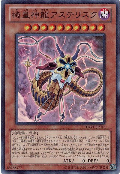 攻撃力0の雑魚モンスター 遊戯王は株って本当