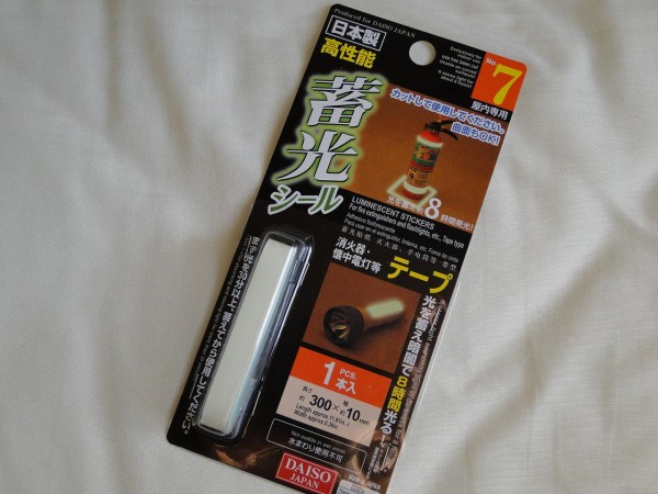 100均の蓄光シールで暗闇を安全に Neigeノ庭カラ