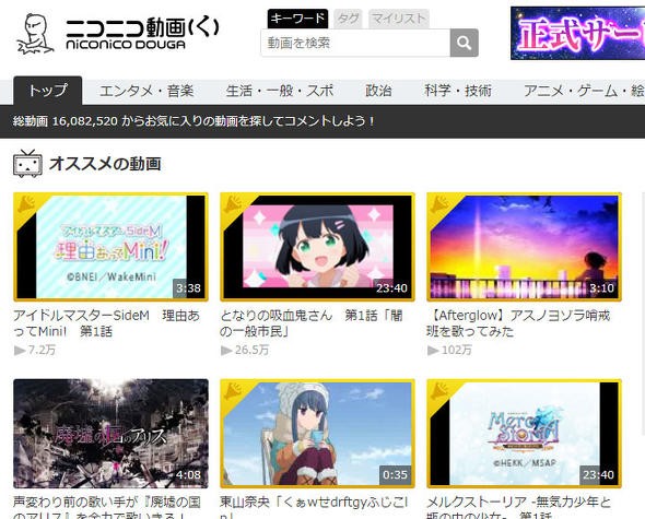 ニコ動 有料会員が0万人割れ 減少止まらず 話題 まとめニュース