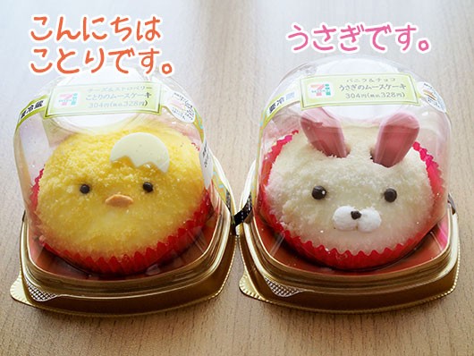 期間限定セブンイレブンのムースケーキ ねこ３生活 Powered By ライブドアブログ