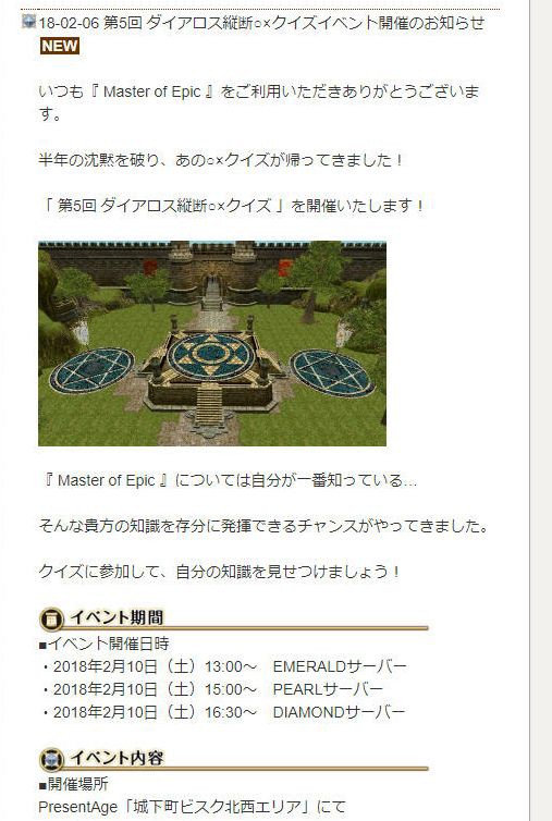 いやしましゅまろコラボイベントクエスト!HP回復ペットこましゅ登場